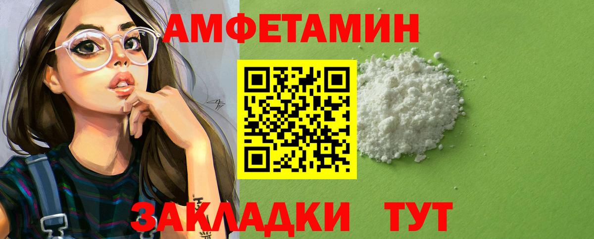 Елец  Amphetamine Premium  Амфетамин  Вход с VPN 