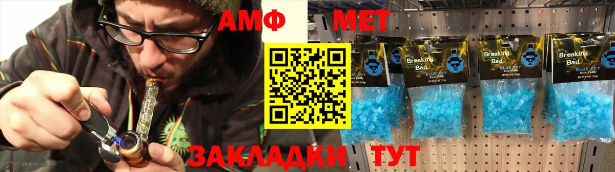 АМФ VHQ Елец