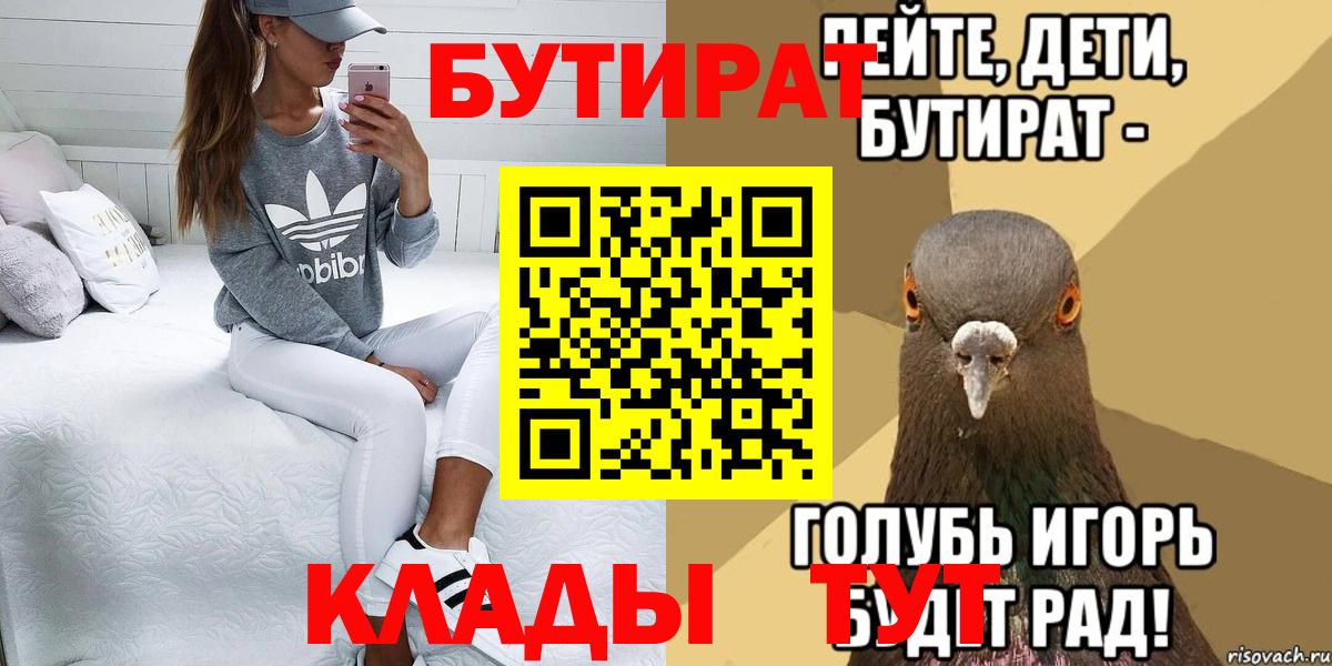 Бутират жидкий экстази  Вход с VPN  Елец 