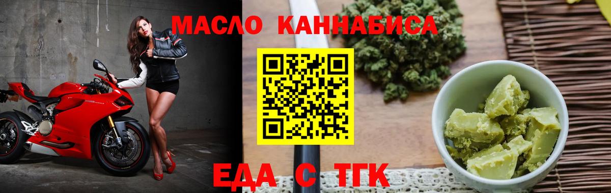 Елец  Cannafood марихуана  Вход с VPN 