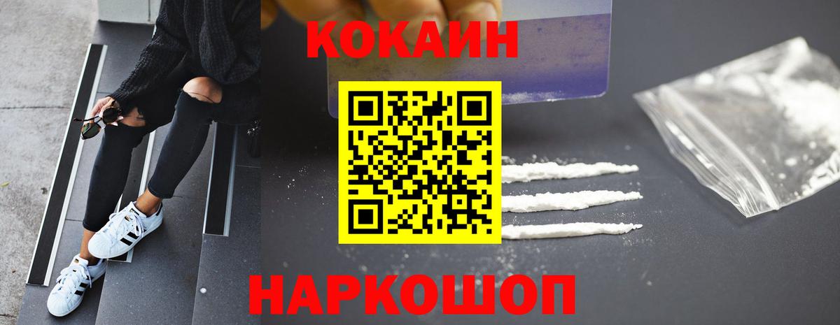 Кокаин Перу  Вход с VPN  Елец  Кокаин Колумбийский 