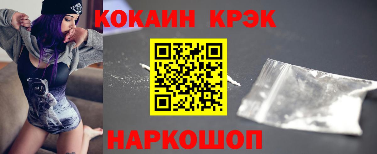 Cocaine VHQ Елец
