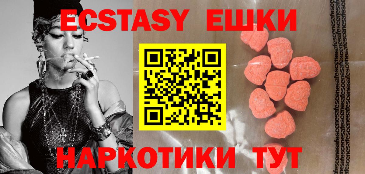 Экстази круглые  дарк нет официальный сайт  Вход с VPN  Елец  Ecstasy VHQ 