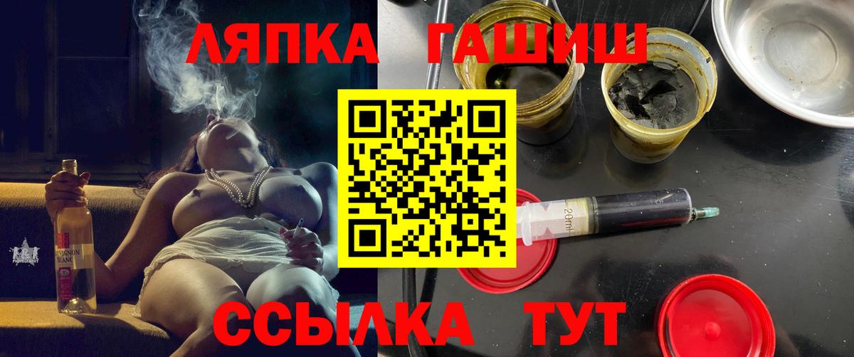 ГАШ гашик  ГАШ ice o lator  Елец  Вход с VPN 