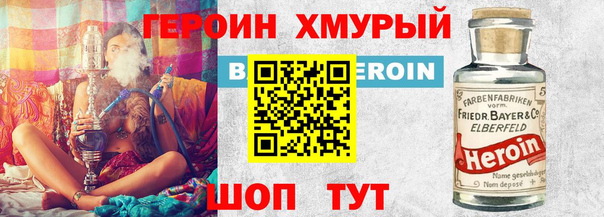 Героин  ГЕРОИН афганец  Вход с VPN  Елец 