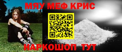 метамфетамин Краснокаменск
