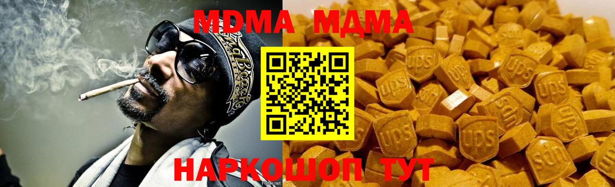 MDMA молли  МДМА  Елец  MDMA VHQ  Вход с VPN 