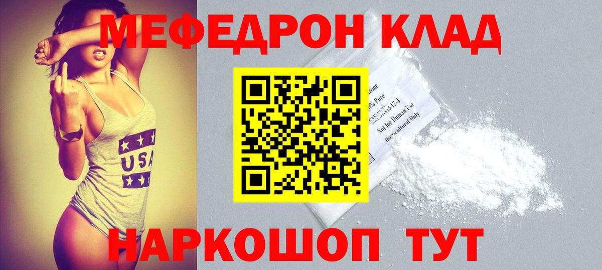 МЕФ мука Елец
