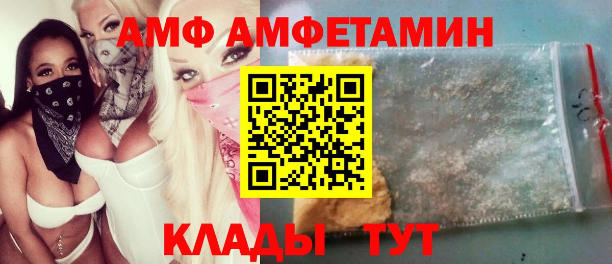 Метамфетамин Methamphetamine  Вход с VPN  Елец 
