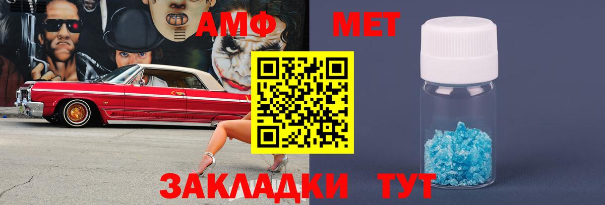 Метамфетамин мет Елец