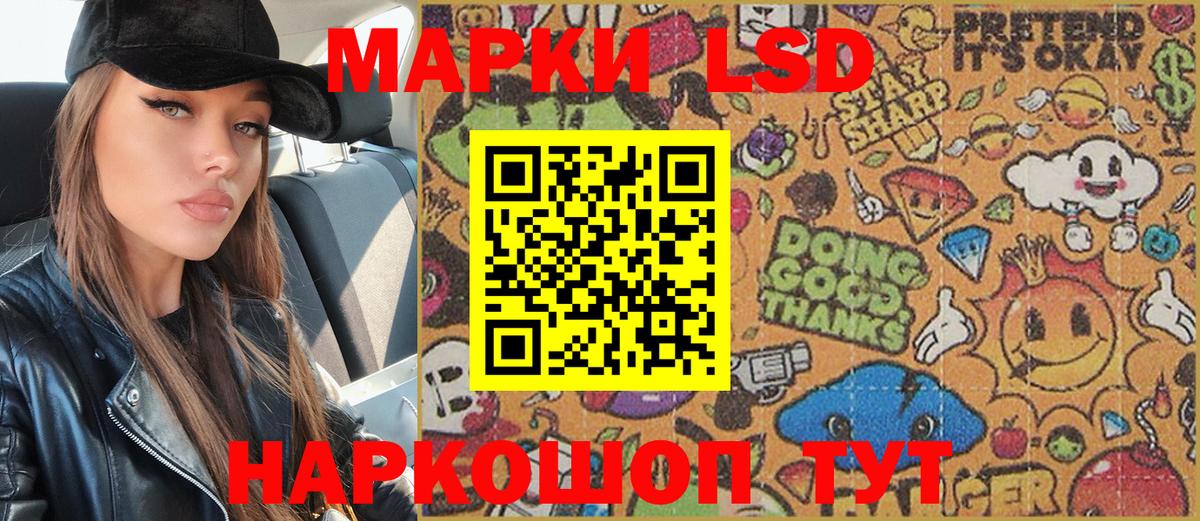 Наркотические марки 1,8мг Елец