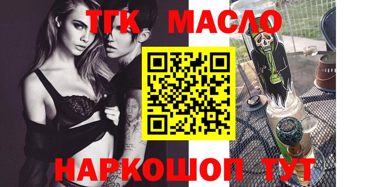 Дистиллят ТГК THC oil  ТГК гашишное масло  Елец  Вход с VPN 