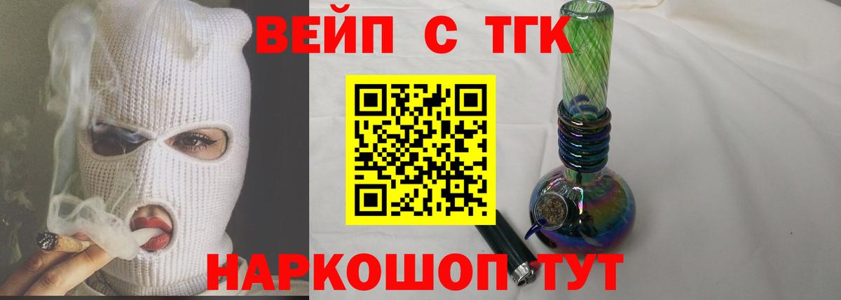 ТГК гашишное масло Елец